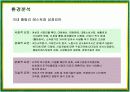 빕스(VIPS)의 서비스마케팅 성공사례 6페이지