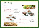 빕스(VIPS)의 서비스마케팅 성공사례 18페이지