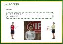 빕스(VIPS)의 서비스마케팅 성공사례 22페이지
