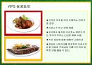 빕스(VIPS)의 서비스마케팅 성공사례 26페이지