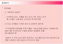 에뛰드하우스의 마케팅전략 성공사례 13페이지