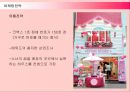 에뛰드하우스의 마케팅전략 성공사례 27페이지