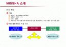 저가화장품 미샤의 마케팅전략과 개선방안 3페이지