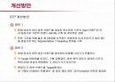 저가화장품 미샤의 마케팅전략과 개선방안 34페이지