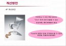 저가화장품 미샤의 마케팅전략과 개선방안 35페이지