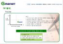 지마켓(G마켓)의 마케팅전략과 개선방안 26페이지