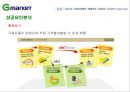 지마켓(G마켓)의 마케팅전략과 개선방안 37페이지