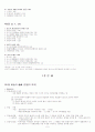 민법총칙 중간고사 지필시험 대비 서브노트 5페이지