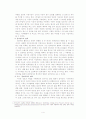한국사회학회 심포지엄에 참석하고 나서 4페이지