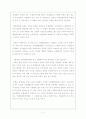 국립대 법인화를 둘러싼 논쟁과 그 해결방안에 관한 고찰 4페이지