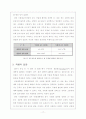 국립대 법인화를 둘러싼 논쟁과 그 해결방안에 관한 고찰 19페이지