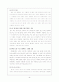 국립대 법인화를 둘러싼 논쟁과 그 해결방안에 관한 고찰 30페이지