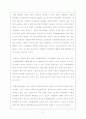 국립대 법인화를 둘러싼 논쟁과 그 해결방안에 관한 고찰 33페이지