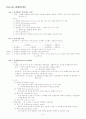 정책학 지필시험 서브노트 9페이지