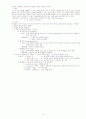 정책학 지필시험 서브노트 12페이지