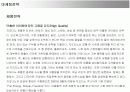 지오다노(GIORDANO)의 마케팅전략 성공사례 17페이지