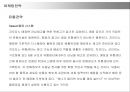 지오다노(GIORDANO)의 마케팅전략 성공사례 21페이지