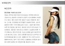 지오다노(GIORDANO)의 마케팅전략 성공사례 22페이지