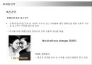 지오다노(GIORDANO)의 마케팅전략 성공사례 24페이지