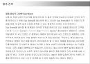 지오다노(GIORDANO)의 마케팅전략 성공사례 26페이지