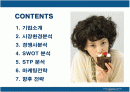 파리바게트의 마케팅전략 성공사례 2페이지