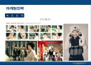 파리바게트의 마케팅전략 성공사례 29페이지