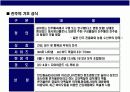 진주에 대한 이해 & 명품 미키모토 Story 3페이지