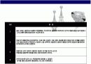 진주에 대한 이해 & 명품 미키모토 Story 14페이지
