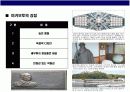 진주에 대한 이해 & 명품 미키모토 Story 15페이지