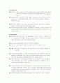 보건복지부 자체평가의 변화양상 12페이지