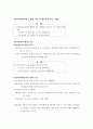 보건복지부 자체평가의 변화양상 15페이지