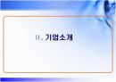 [인적자원관리]기업인사관리 사례분석-현대건설 6페이지