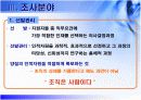 [인적자원관리]기업인사관리 사례분석-현대건설 11페이지