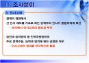 [인적자원관리]기업인사관리 사례분석-현대건설 13페이지