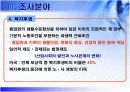 [인적자원관리]기업인사관리 사례분석-현대건설 14페이지