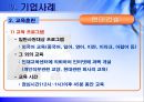 [인적자원관리]기업인사관리 사례분석-현대건설 21페이지