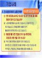 [인적자원관리]기업인사관리 사례분석-현대건설 30페이지