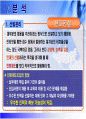 [인적자원관리]기업인사관리 사례분석-현대건설 40페이지