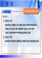 [인적자원관리]기업인사관리 사례분석-현대건설 50페이지