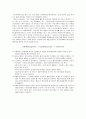 동물 발생학-정자와 난자의 형성과정 8페이지