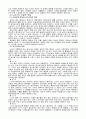 노인복지론 - 노년기의 심리적 특성 2페이지