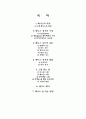 테니스 기초 이론 1페이지