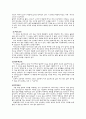 테니스 기초 이론 4페이지