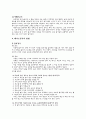 테니스 기초 이론 5페이지