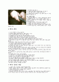 테니스 기초 이론 9페이지