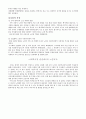 노인의 특성 [사회과학]  3페이지