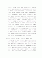 중앙아시아 소수민족의 생활과 문화 2페이지