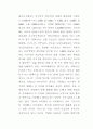 중앙아시아 소수민족의 생활과 문화 4페이지