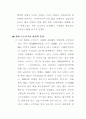 중앙아시아 소수민족의 생활과 문화 8페이지