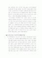 중앙아시아 소수민족의 생활과 문화 10페이지